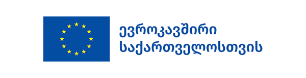 ევროკავშირი საქართველოსთვის